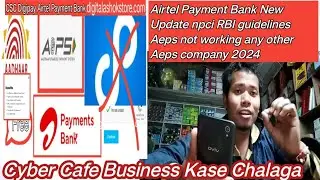 Aeps Closed 2024 RBI Guidelines | Airtel Payment Bank Csp New Update | Aeps Business Retailer Band