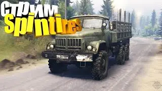 МЕСИМ ГРЯЗЬ В SPIN TIRES ONLINE\ СТРИМ SPIN TIRES БОЛТАЕМ