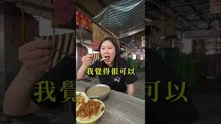 高雄左營牛肉湯！同事強力推薦的仲介美食！ #高雄仲介 #高雄房仲 #高雄 #買房
