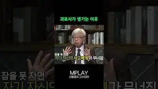 과로사가 생기는 이유 #과로사 [#Shorts]
