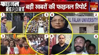 Parliament Session LIVE | Protest Over SIR | PM Modi on India Alliance | Delhi Blast Case | Congress