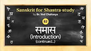 Sanskrit for Shastra-study by Br. Ved Chaitanya - Session 82 - Samaasa (Introduction continued)