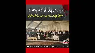PTI Members Of Punjab Assembly Taking Oath | News Alert