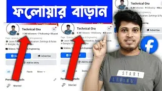 How to increase Facebook followers 🔥 | Facebook Followers