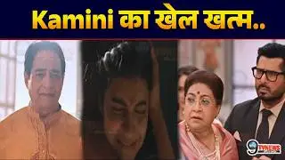 Saru Today 12th Feb 2026 New Promo- Sadanand will tell the whole truth, Kamini's game will end..