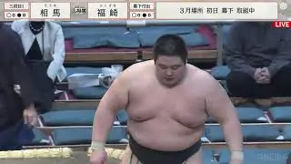 Haru 2025 Basho Day 1 Sd1w Soma (0-0) Fukuzaki Ms60TD [kimarite: tsukitaoshi]