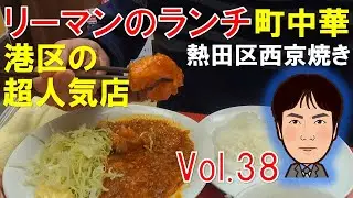 【休日ランチ】名古屋/港区/港区役所駅/食べ歩き/中華/四川