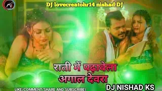 Roj Rati Me Padhwela Bhugol Devra ।  #pramod​ Premi Yadav New song 