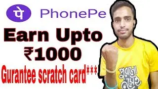 Phonepe Earn Upto ₹1000 cashback offer|| Phonepe scan &  pay offer today||