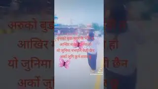 #nepaliviralvideo