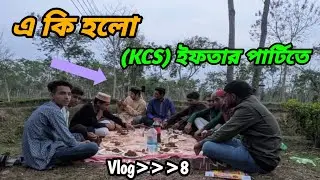 প্রকৃতির সাথে ইফতার করতে গাজীপুর চা বাগানে/ Kulaura Cycling Society/ #KCS #ramadan