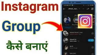 How To Create Group Chat On Instagram | Instagram Par Group Kaise Banaye | Hindi