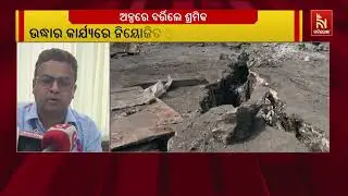 Coal Mines Tragedy in Talcher: Workers Escape As Two Trucks Fall Down Due to Land Subsidence