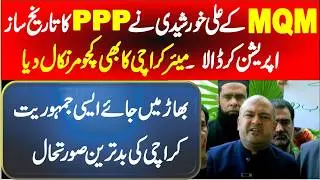 🔴 LIVE | MQM Ali Khurshidi  Press Conference In Front Of Sindh Assembly