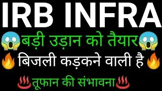 IRB infra share 🔥✅ | IRB infra share latest news | IRB infra share news today | IRB share
