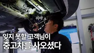 특별한 고객님의 중고차 점수는 몇 점일까? / BMW (G30) 530i