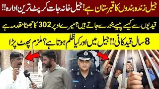 Jail Zinda Bando Ka Qabristan Hai | Corruption Exposed in Pakistan&rsquo;s Prisons | False 302 Case Story!