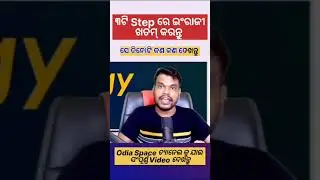 English ର ଡର ଛାଡନ୍ତୁ ,ଏମିତି ଗୋଟେ ମାସ ପଢନ୍ତୁ | 100% English ହେବ #shorts #viral #osssc #odiaspace