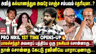 PRO Nikil Murugan Opens Up🔥 Ajith, Rajini, Kamal & KB Secrets | Rare Interview | Part - 1