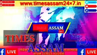 TIMES ASSAM 24/7