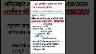 ITBP kitchen service New vacancy 2024|| ITBP Recruitment|| ITBP constable Tradesman vacancy 2024||