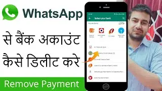 How To Remove Whatsapp Pay - How To Remove Bank Account Details From WhatsApp Pay, Remove Payment