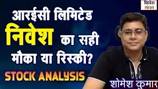 REC Limited में अभी पैसा लगाएं या रुकें? Complete Valuation & Cycle Analysis