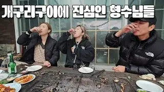 동네형수님들 하고 