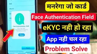 Face authentication failed job card KYC problem | Job card kyc kaise kare | nrega kyc kaise kare 