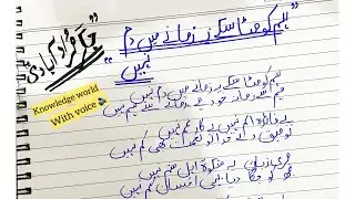 Jigar Muradabadi Poetry | Ham Jo Mita Sake Ye Zamane Men Dum Nahin- Ghazal- Urdu Poetry Voice Over