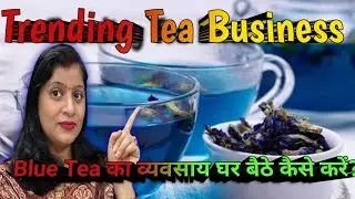 Start a Blue Tea Business from Home. How to Start a Blue Tea Business? | Step-by-Step Guide