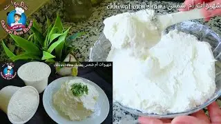 مستحيل تشريه وغير فدارك حضريه بكمية كبيرة و بمكونات عندك فالدار تحتاجيه ليهم فطور وكوتي خفيف وكريمي👌