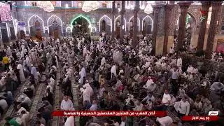 بث مباشر كربلاء