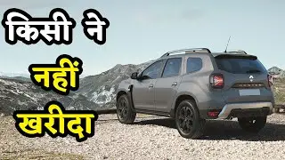 Top 10 least selling car in December 2021 | Worst selling car in 2021