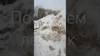 Идём в горы, но лучше бы Собянин построил Новую дорогу