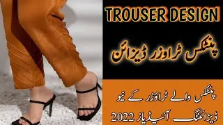 ||Best Trouser designs 2022 in pakistan||Unique summer pajama design ideas 2022||pajama design||