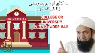Ye college or university zina ka adda hai!!!