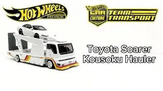Ep.10 Hot Wheels Premium Car Culture Team Transport No.79 Toyota Soarer | Kousoku Hauler