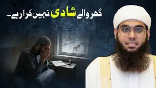 Mufti Sahab Mere Ghar Wale Shadi Nahi Kara Rahe 🤕 Mufti Shamail Nadwi 🔥