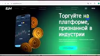 Expeditioninv.com, Expedition Investment Management PTE LTD: отзывы о брокере, Иллюзия заработка