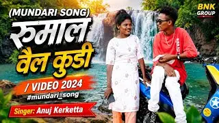 (MUNDARI SONG) रुमाल वैल कुडी / VIDEO 2024 #mundari_song