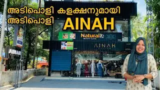 ഇപ്രാവിശ്യത്തെ eid അടിപൊളി ആകാൻ അടിപൊളി ladies collections കണ്ടാലോ 🥰🥰😍😍@ainah desighns✌️✌️