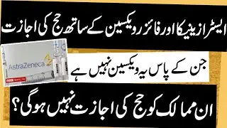latest update of hajj 2021 - hajj 2021 new update - hajj 2021 today update