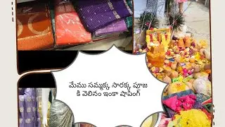 Memu sammakka sarakka pooja ki vellamu ll Rudransh mom ad Ansh vlog 🌸🤗🌷✨