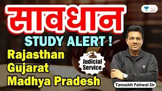 Study Alert | RJS GJS MPCJ | LAW 2023 | Tansukh Paliwal