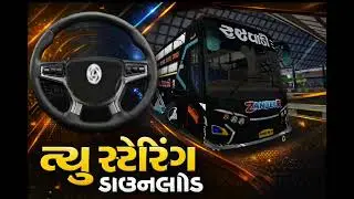 અશોક લેલંગ  સ્ટેરીંગ 3.7.1