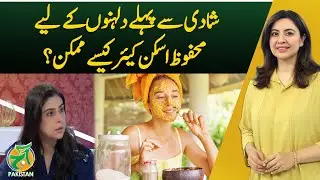Safe Pre-Wedding Skincare Tips for Brides | Healthy Glowing Skin - Aaj Pakistan News