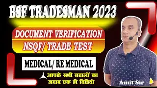 Bsf Tradesman 2023  ll Document Verification || NSQF/ Trade Test || medical/ remedical