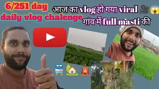 आज के vlog में कुछ नया देखने को मिलेगा 😱😱#@hariomvloger9074 #temple #villagelife #train #youtube 