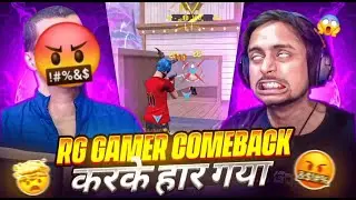 ANGRY YOUTUBER OVERCONFIDENCE मे हार गया 😎 RG GAMER का घोप - घोप कर दिया 🤣 THE MOST INTENSE MATCH 🔥